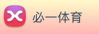 必一体育 Logo